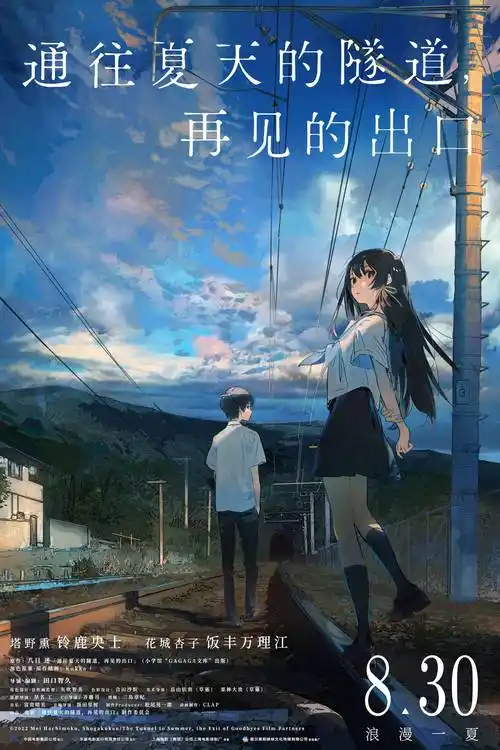 魔法外卖员 喜剧奇幻