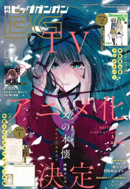 宅男大作战 喜剧爆笑