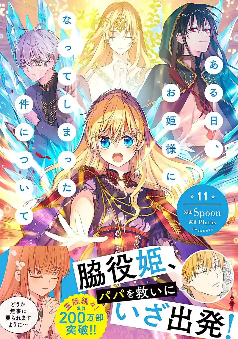 机械之心 科幻神作补番