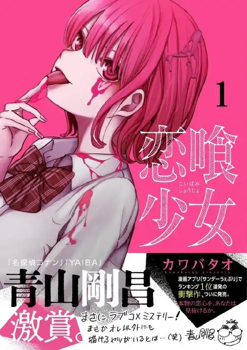 《孤独摇滚》海报