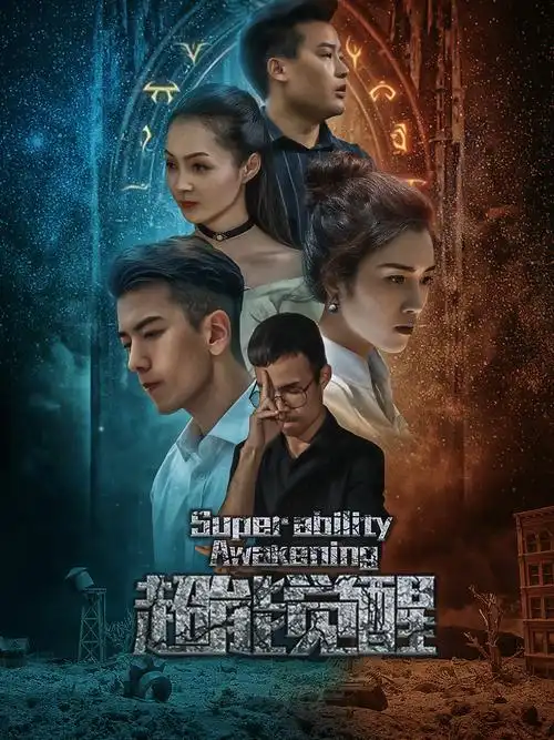 极地救援 动作灾难电影在线观看