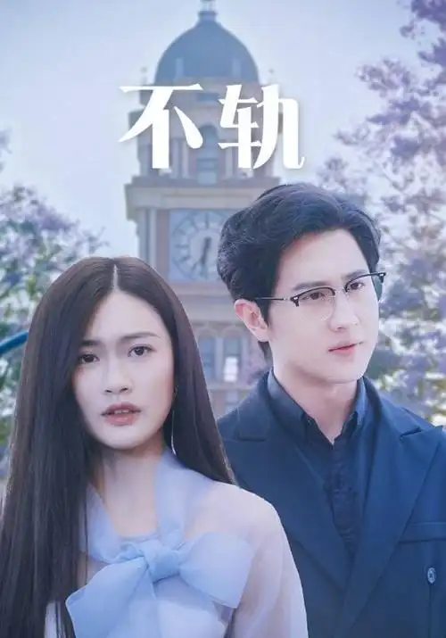 《死神 千年血战篇》海报