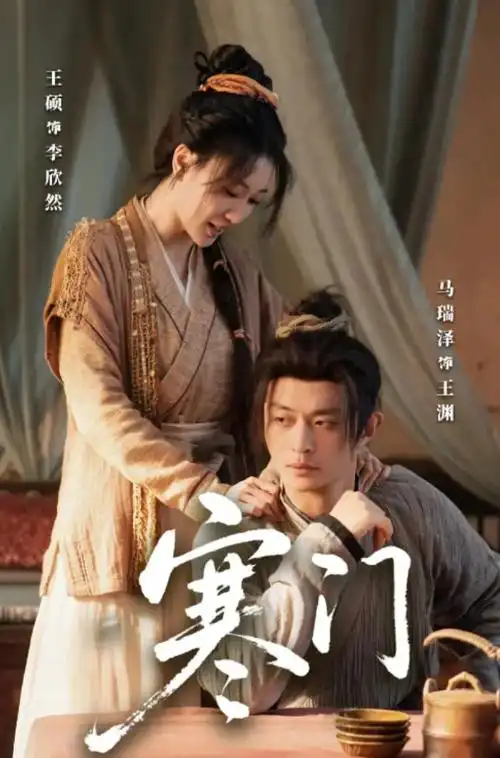 《夏日重现》海报