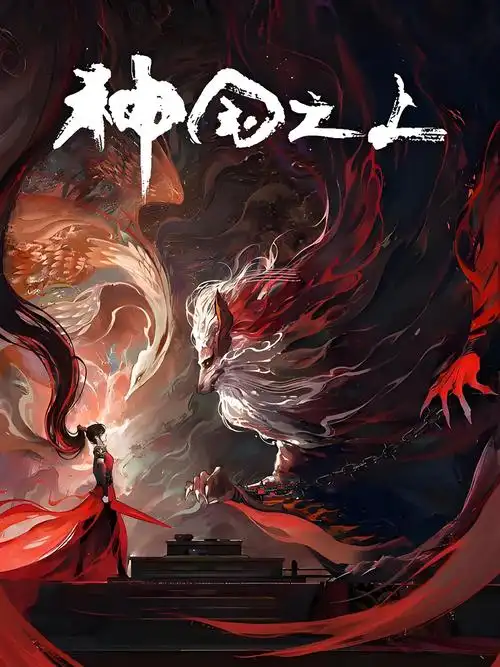 蔚蓝深处 科幻冒险