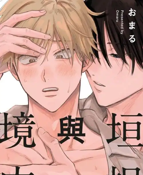 《鬼灭之刃》海报