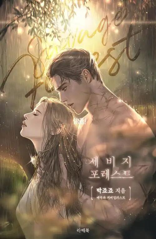 山海奇谭 古装奇幻大片