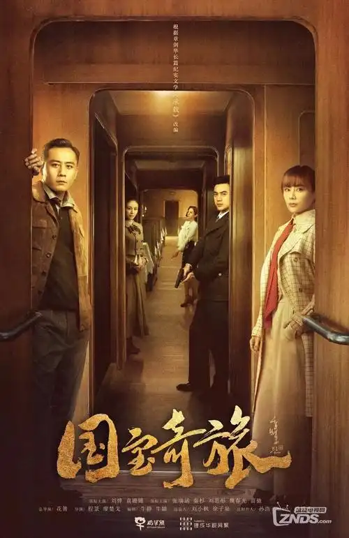 长安异闻录 古装奇幻剧