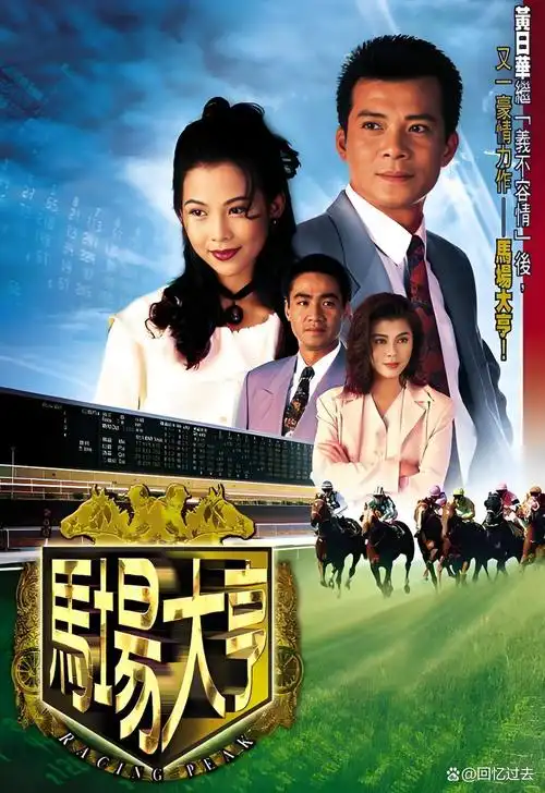 漫长的告别 家庭伦理剧