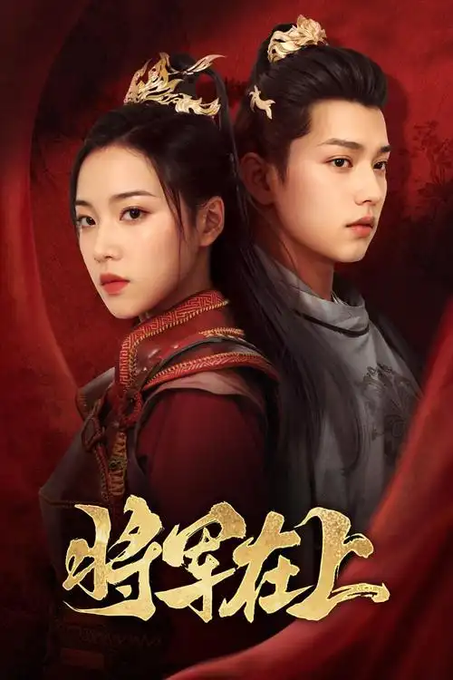 《进击的巨人 最终季》海报