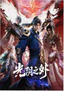 扑克战争 动漫 2025