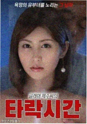 红桃密令